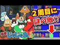 ジャレコの名作!MSX版『忍者じゃじゃ丸くん』1周クリア後に謎の敵がっ!?【マルカツ!レトロゲーム】
