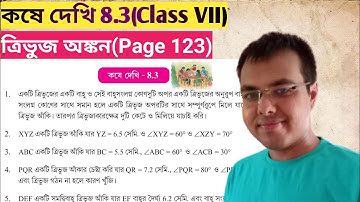 class vii math kose dekhi 8.3//wb board class 7 geometry chapter 8.3//jemiti class 7 kose dekhi 8.3