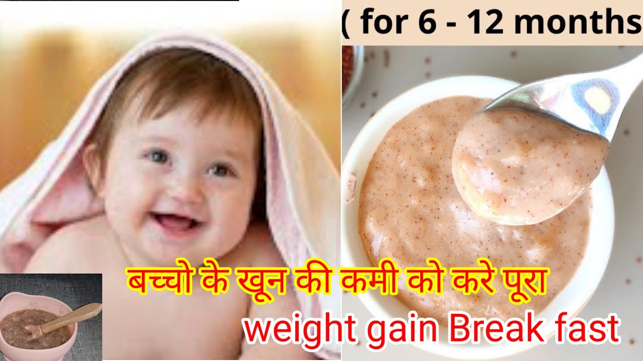 weight gain food baby food for 6 to 12 month babies ragi ragi and