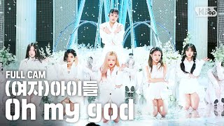 [안방1열 직캠4K] (여자)아이들 'Intro + Oh my god' 풀캠 ((G)I-DLE Full Cam)│@SBS Inkigayo_2020.4.12