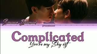 Suveera Boonrod - Complicated (ost. You're My Sky The Series) คิว สุวีระ บุญรอด