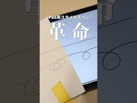 日本のゼブラが作った革命的なスタイラスペン【STYLUS 2WAY】 - 平岡 雄太 / Yuta Hiraoka