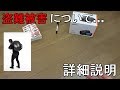 【質問返答♯7】盗難被害！先日の神奈川県の釣り場での釣り道具の盗難被害の件について…【コメント返し】