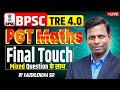 BPSC TRE 4.0 || PGT MATH CLASS 11-12 || PYQ DAILY DISCUSSION By KAUSHLENDRA Sir #bpsc #maths