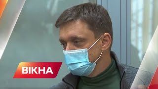 Руководителя UKREXIMBANK судят за нападение на журналистов Схем | Вікна-Новини