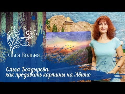 Авито картины из бисера