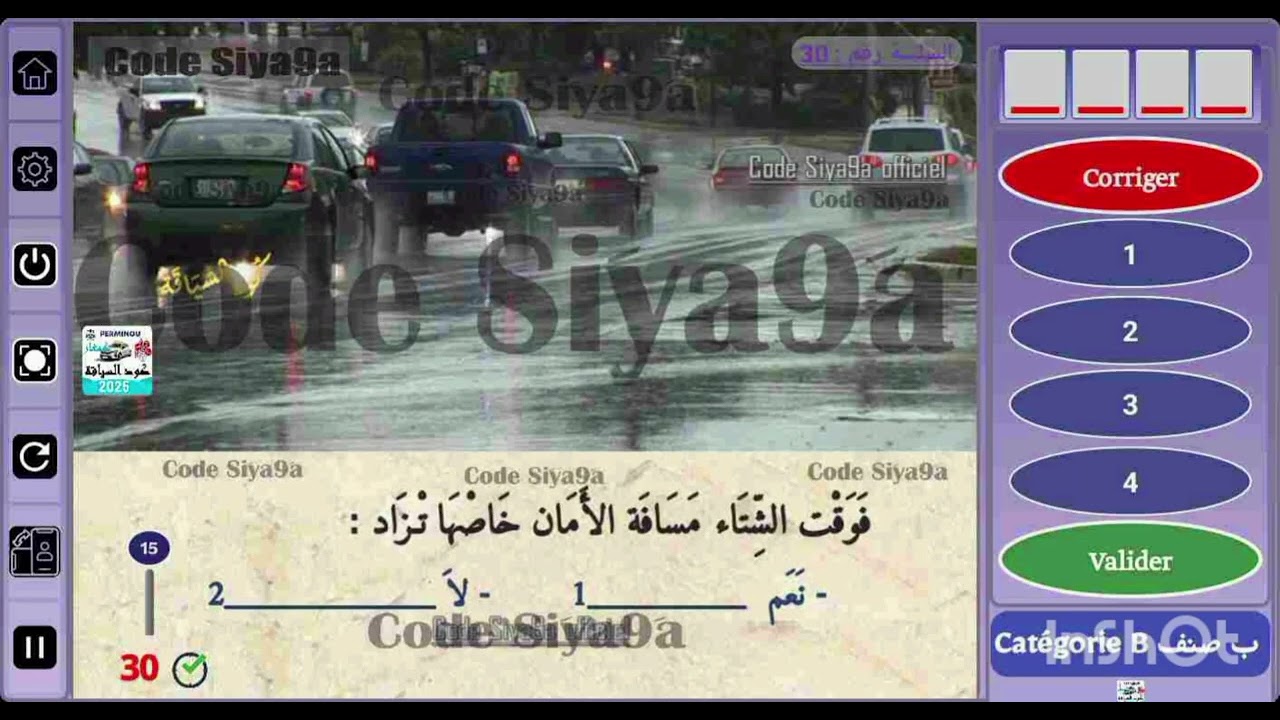 شرح مفصل للسلسلة رقم 30 كود سياقة25 تجميع اوديوهات الشرح على قناة الواتساب الرابط في الوصف 