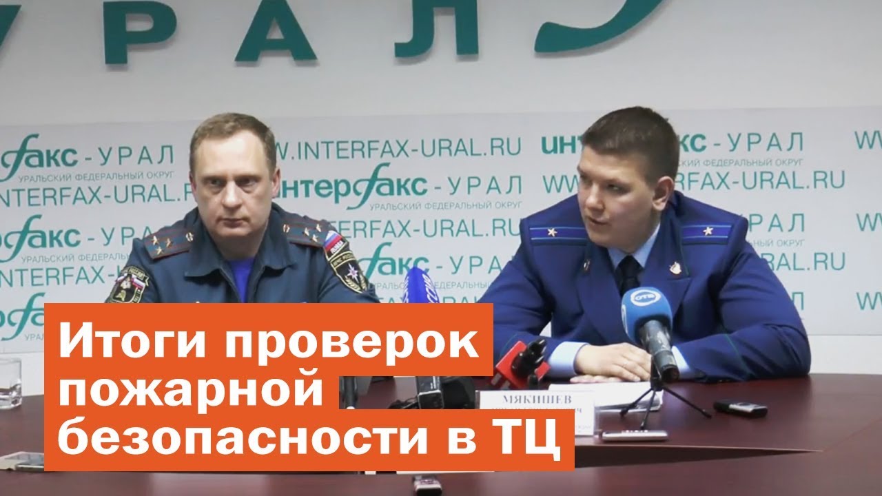 Рбк Екатеринбург Официальный Сайт Магазин