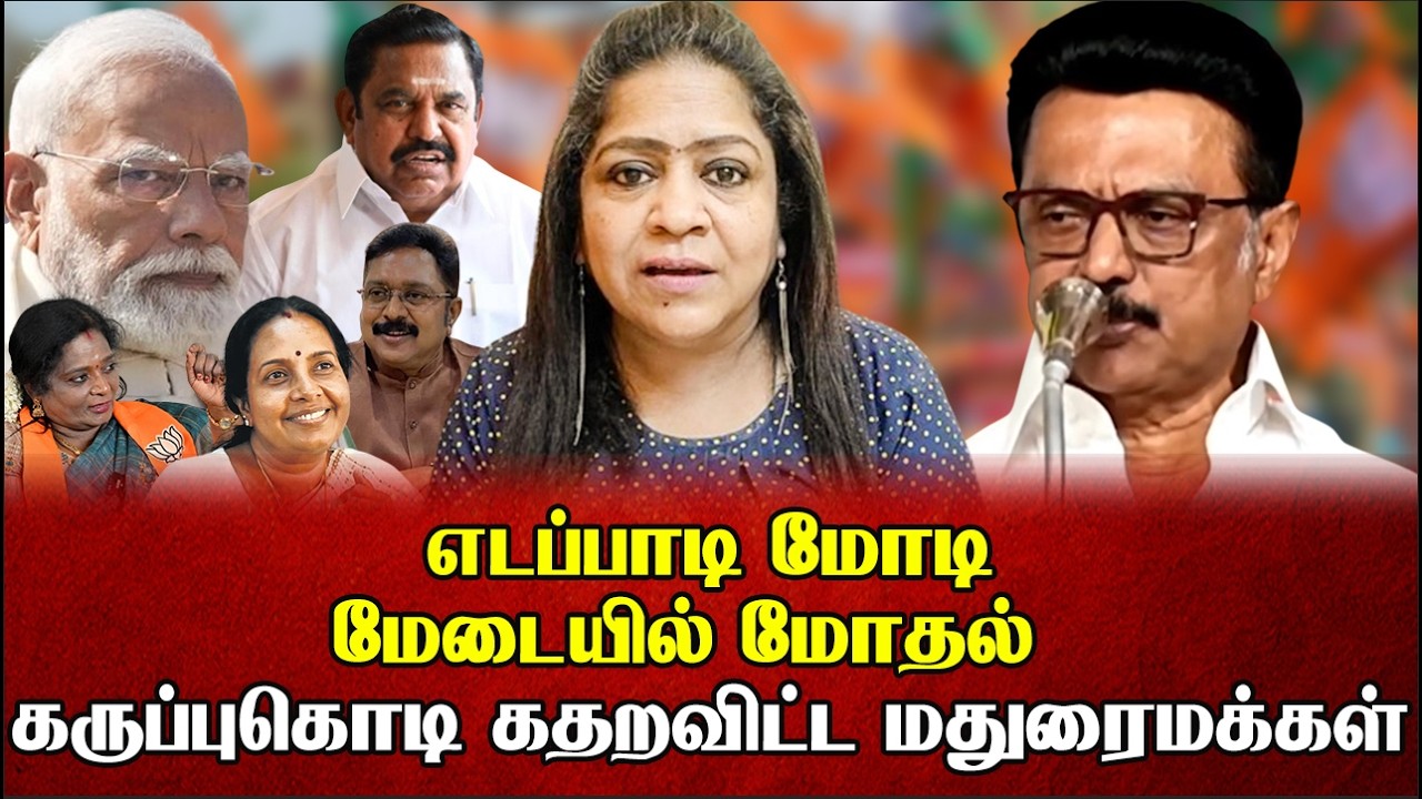 காலிசேர் பார்த்து கதறிய மோடி வானதியை மிரட்டிய பியூஸ்கோயல் | Sundaravalli Latest Speech | Sembulam