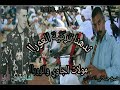 جديد النايلي عراسي 2020 الشاب يحي النايلي ندهنا تركية العورا مولات جاوي وزورا