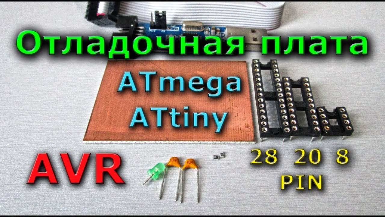 Разъем для программирования