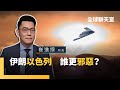 兩岸政治情勢