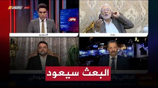 غالب الشابندر : حزب البعث سيعود بسبب الخلافات | بوضوح مع محمد جبار