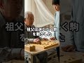 【認知症の祖父との感動物語】祖父が忘れなかった“将棋の最後の一手”の本当の意味とは #高齢者 #認知症 #朗読