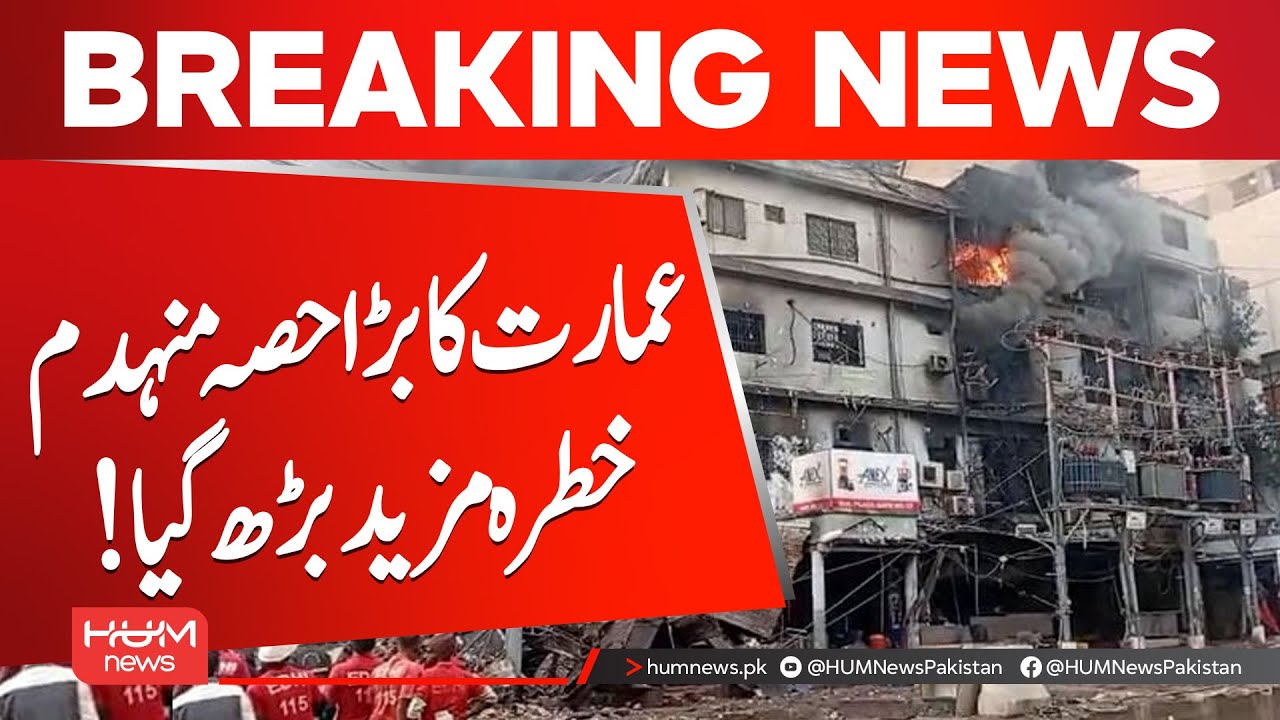 Gul Plaza Collapse After Huge Fire—Risks Loom for Nearby Buildings | Hum News | Pakistan