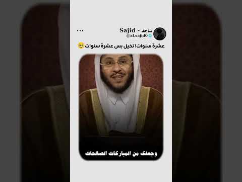 بنت عمرها 10 سنوات سألت سؤال يمكن بنت 30 ول 40 لا تساله 