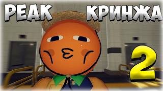 картинка: ⛰️Это PEAK? НЕТ, ЭТО ПИК КРИНЖА! И ты не поверишь, что было дальше... (PEAK)
