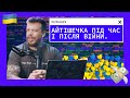 Українська айтішечка під час і після війни. Прогноз так собі