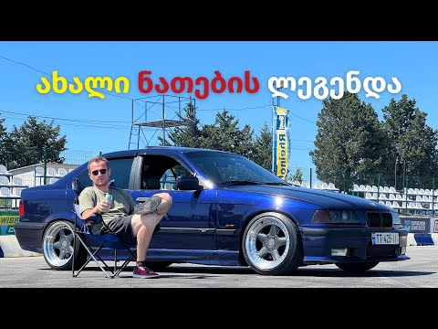 BMW E36 328 - რატომ არ გჭირდება ეს მანქანა... გამოიწერეთ არხი #328  #bmw #e36