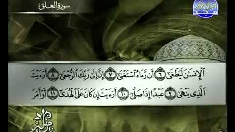 سورة العلق الشيخ توفيق الصائغ