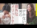 自信がない男はギャップを活かせ！女子ウケするスカーフの巻き方は？| B.R.CHANNEL＠Lounge09. スカーフの新しいこなし方