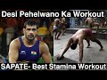 SAPATE- Desi Indian Wrestler Workout||Best Wrestling Workout For Stamina||