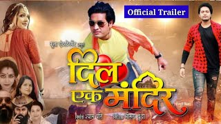 दिल एक मंदिर | Official Trailer | Rahul Singh, Nisha Pandey, Tarun Sawriya | New Bhojpuri Movie 2023 