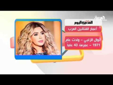 على الكنبة كم أعمار المغنين العرب