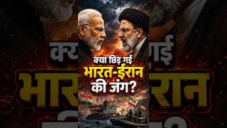 India-Iran Tension in Strait of Hormuz  Ships Stopped, Oil Route at Risk?