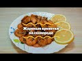🔥 Жареные креветки на сковороде – быстрый и вкусный рецепт! 🍤