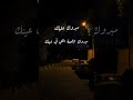 أبعد وروح دوس على الجروح انغام تيجي نسيب حالات واتس آب