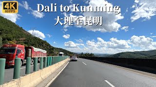 Экскурсия По Скоростной Автомагистрали Дали-Куньмин — Всего 243 Километра
