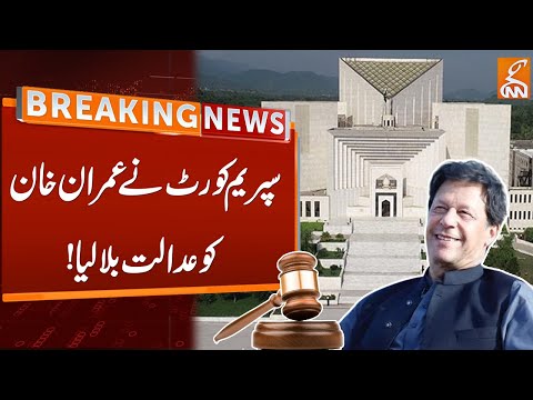 Breaking News... Supreme Court Summons Imran Khan