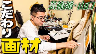 【解禁】山口のお絵描き道具紹介してみた！下書き無しで零士を描いてもみた！【カナメストーン】 screenshot 4