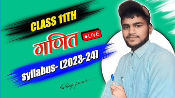 Class 11th math syllabus 2023-24 || class 11th maths syllabus || class 11th || maths || syllabus