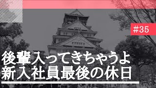 【Study Vlog #35】TOEIC900点を目指す新入社員の勉強ルーティン【朝活】