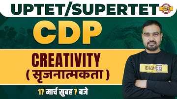 UPTET / SUPER TET EXAM | CDP CLASS | CREATIVITY/ सृजनात्मकता | CDP FOR UPTET/STET | CDP BY SUNIL SIR