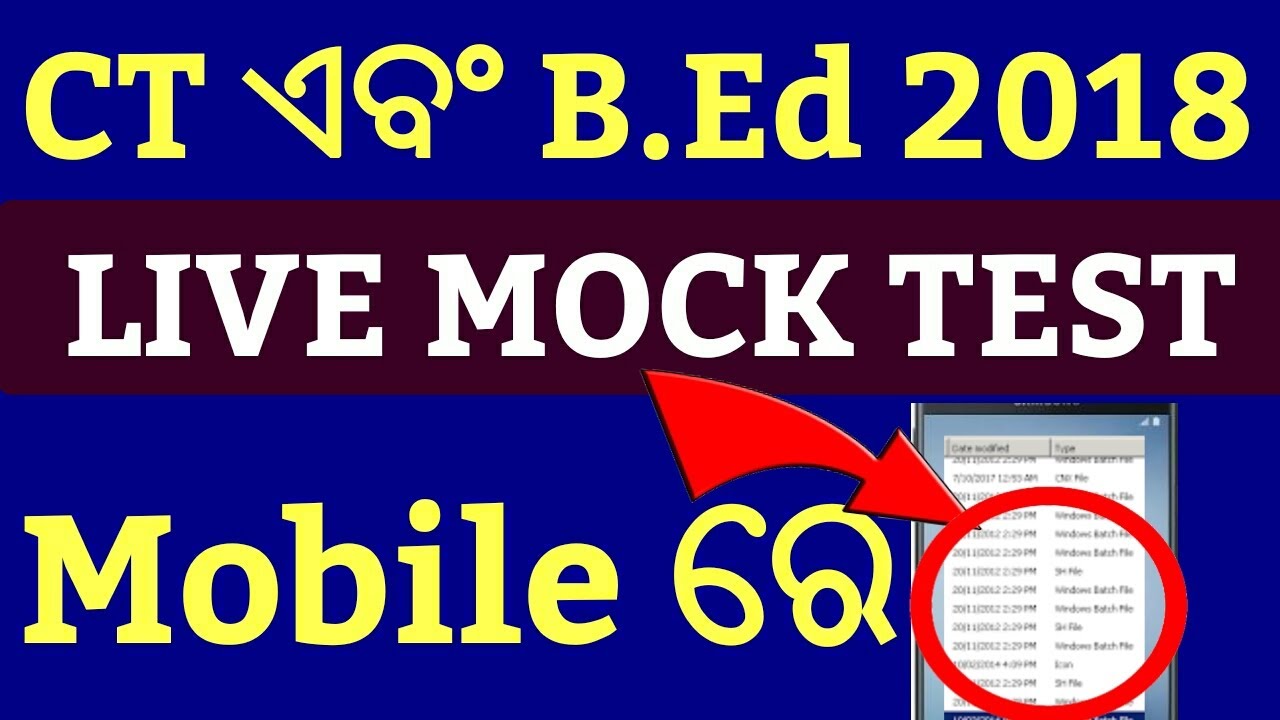 CT Exam Mock Test 2019 !! CT Exam 2018 Date !! B.Ed Exam 2018 Date !! Odisha CT Exam Questions