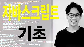 자바스크립트 Class/상속/static 알아보기