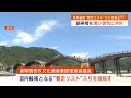 【山口】錦帯橋を世界遺産に