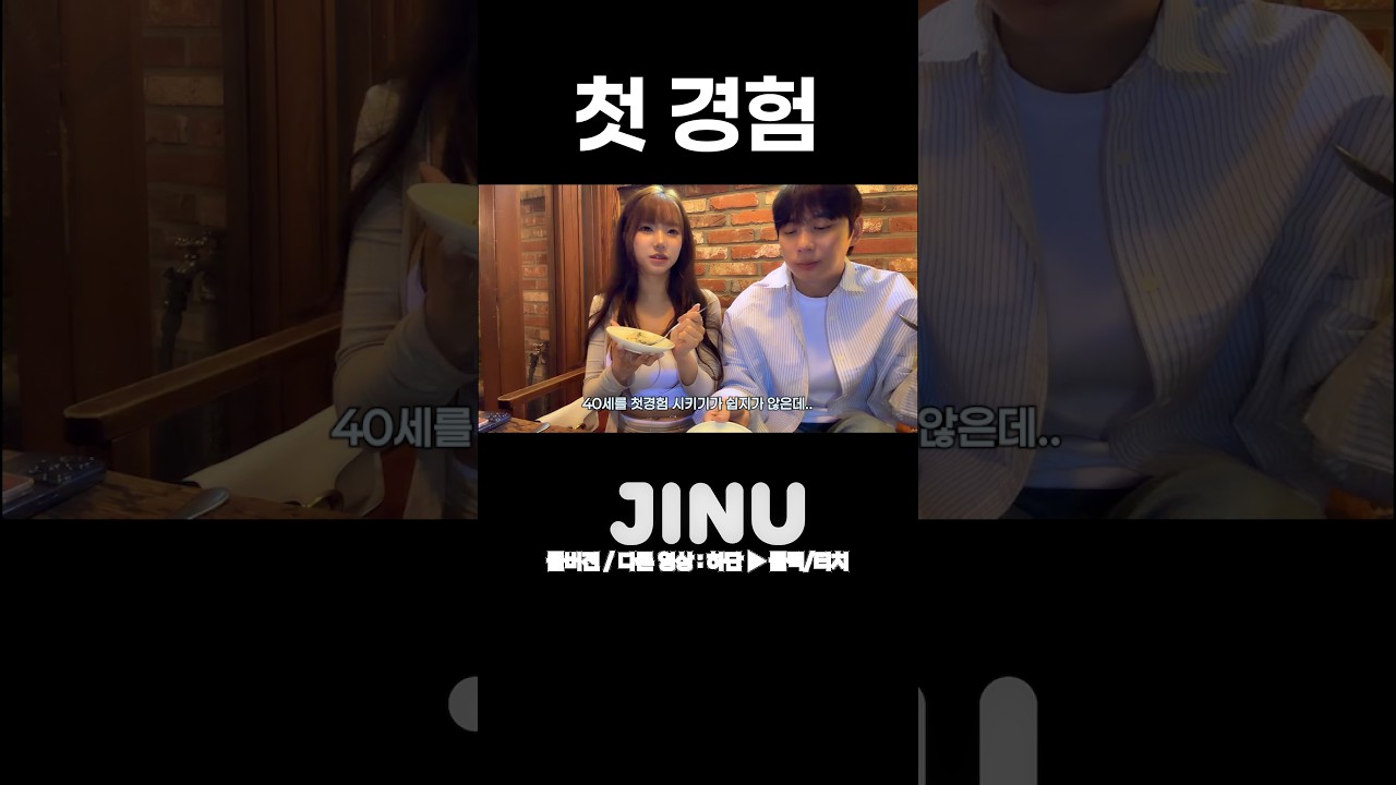 "40살에 처음이라고?"
