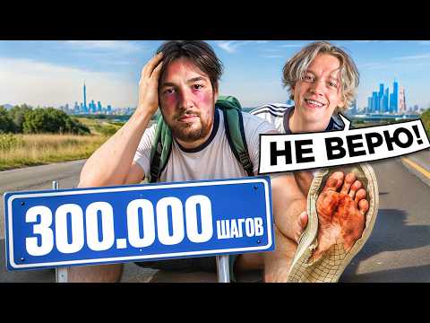 Прошел 300.000 шагов за 7 дней. Что стало с моим телом? (Парадеевич, Горилла)