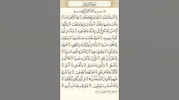 فأما من أوتي كتابه بيمينه |القارئ حسين محمد وتلاوه جميله 🎧 أكتب شيء تؤجر عليه🌿#القرآن_الكريم