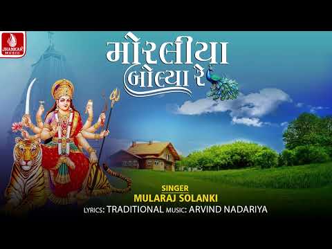 The Peacock Calls Out | Mulraj Solanki | Ambe Maa Garba 2026 | Jhankar Music