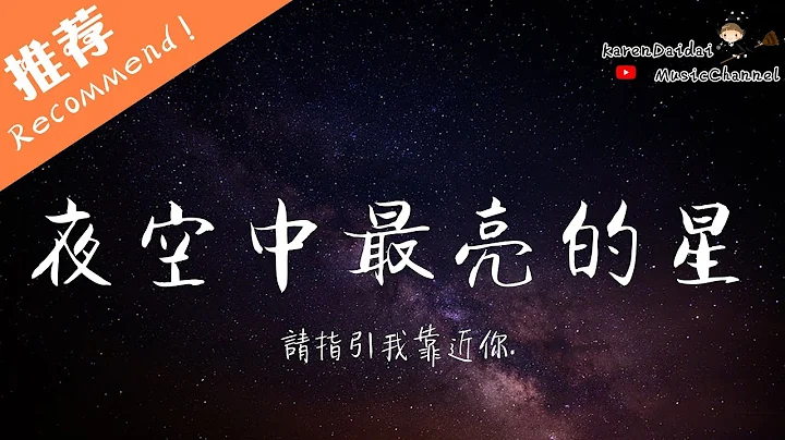 Rown - 夜空中最亮的星“ 从未听过那么好听的声音”/ 高清版 ♪Karendaidai♪ - 天天要闻