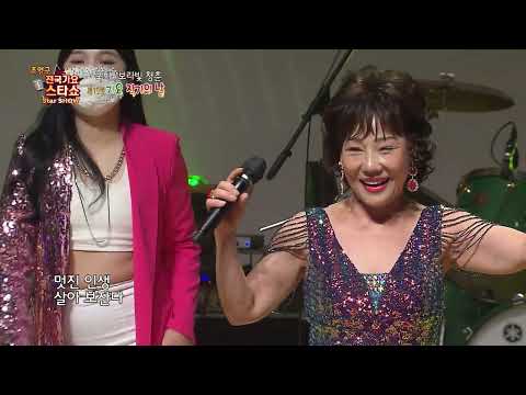 가수 국희 보라빛 청춘 조영구 전국가요스타쇼 88회
