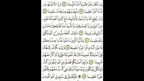 ♥♡{{ سورة النساء من اية 66 الى اية 74 }}♥♡
