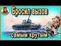 НЕ ОСТОРОЖНО: как побеждать, когда тебя не боятся. Убогий Panzer 58 Mutz World of Tanks Мутц