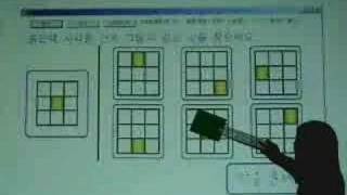 체감형 시지각 교육용 게임 2/2 screenshot 5