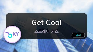 Get Cool - 스트레이 키즈 (KY.29995) / KY KARAOKE